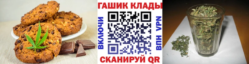 Canna-Cookies марихуана Купить Ефремов