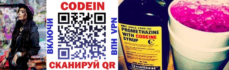 Codein Purple Drank  Купить закладки  Ефремов 