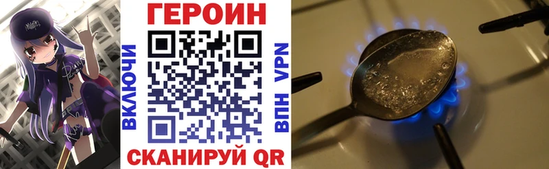 Купить закладки  Ефремов  ГЕРОИН VHQ 