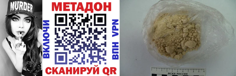 Купить где  Ефремов  Метадон кристалл 